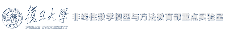 复旦大学非线性数学模型与方法教育部重点实验室网站